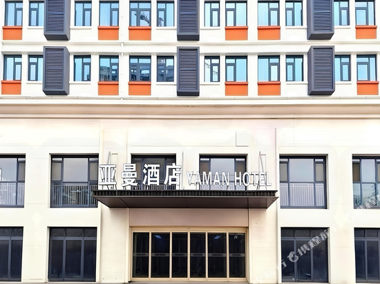 亚曼酒店(菏泽市立医院曹州古城店)