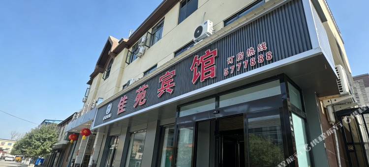 佳苑宾馆图片