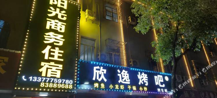 阳光商务住宿(东坑店)图片