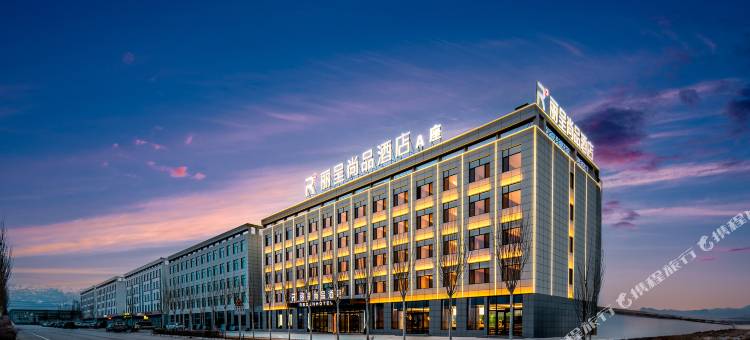 德令哈丽呈尚品酒店图片