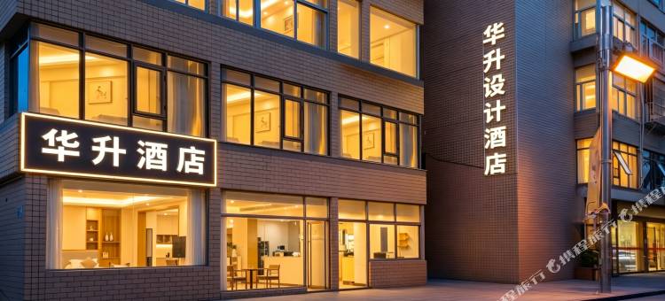 深圳市·华升|Modern·City·Design酒店(华强北八卦岭店)图片