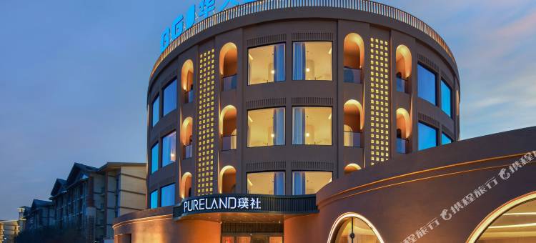 PURELAND璞社酒店图片