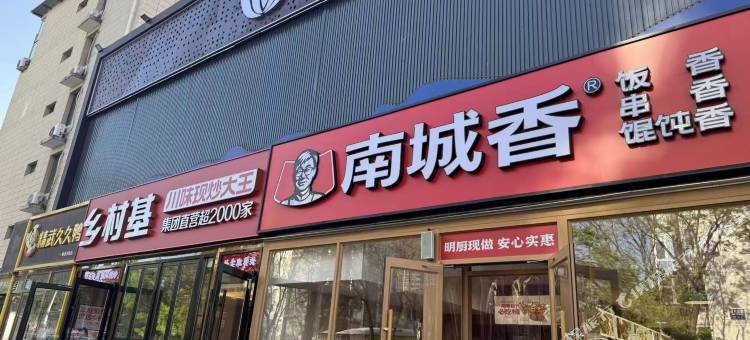 锦程酒店(北京物资学院路地铁站店)图片
