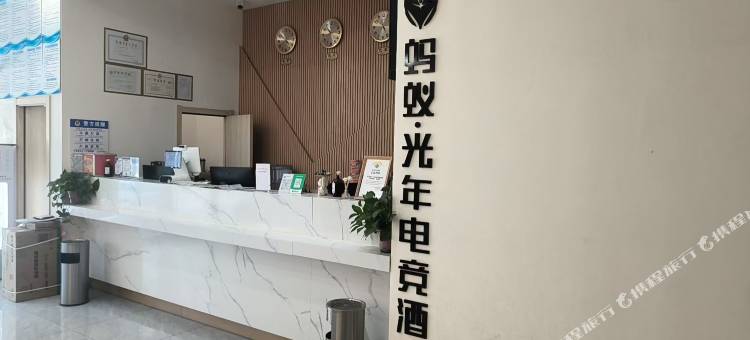 蚂蚁·光年电竞酒店(寿光人民广场店)图片