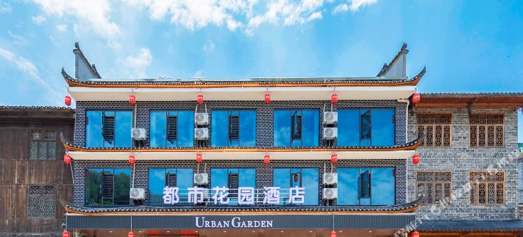 都市花园酒店(芙蓉古镇店)图片