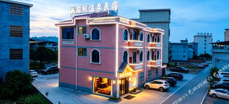 宜章一六镇瑞枫温泉民宿图片