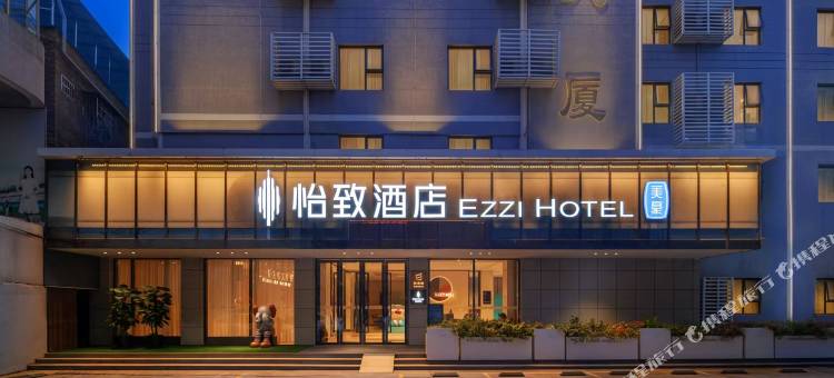 怡致酒店图片