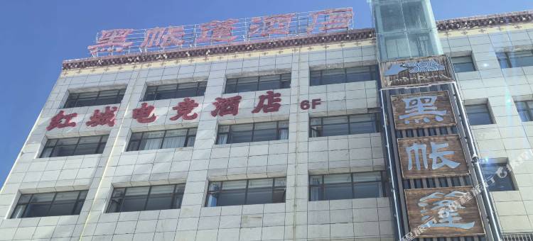 天峻红城电竞酒店图片