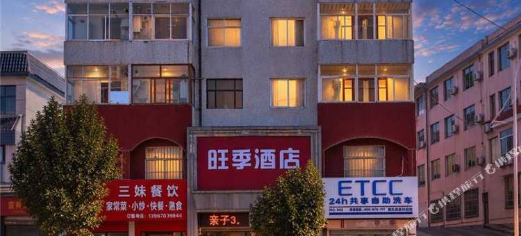 旺季酒店(榆林学院老街店)图片