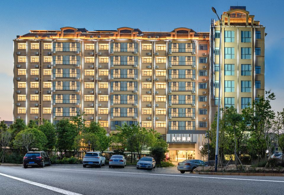 昆明凡叶酒店（长水国际机场店）外景图