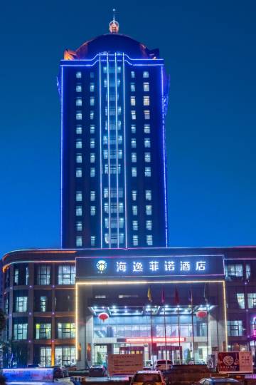 海逸菲诺酒店(宜昌万达广场店)图片