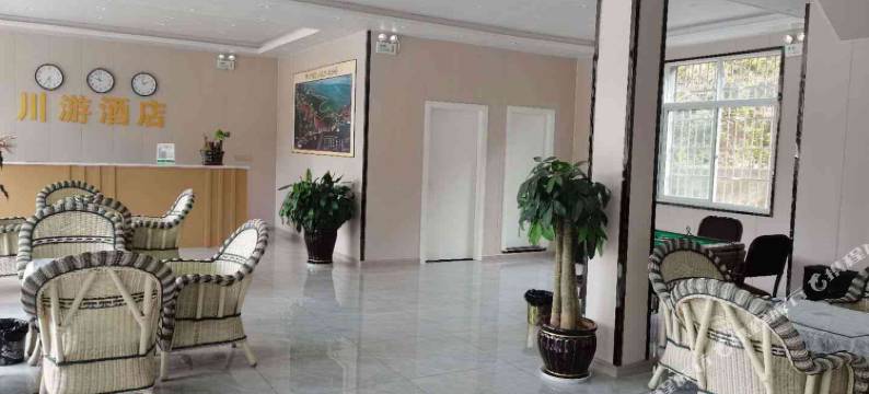 剑阁川游酒店图片
