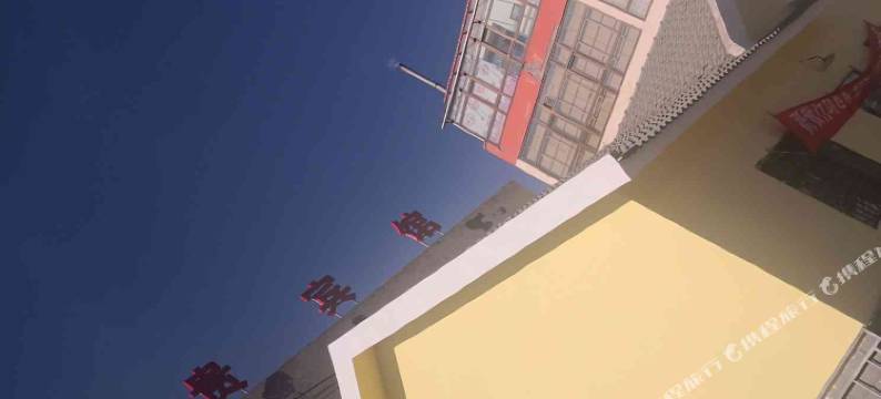 大通玉贵宾馆图片