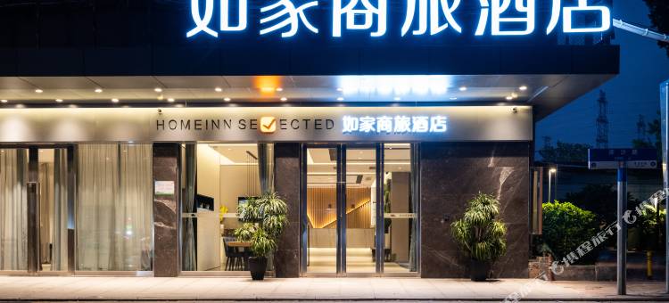 广州琶洲会展赤沙地铁站如家商旅酒店图片