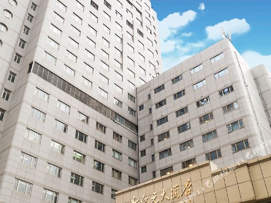南京新纪元大酒店