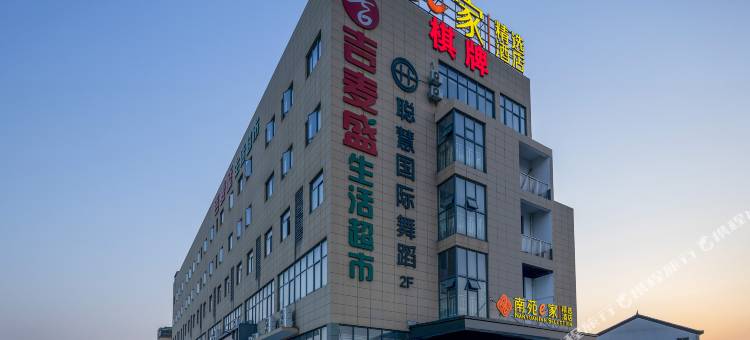 南苑e家精选酒店(宁波栎社机场横街店)图片
