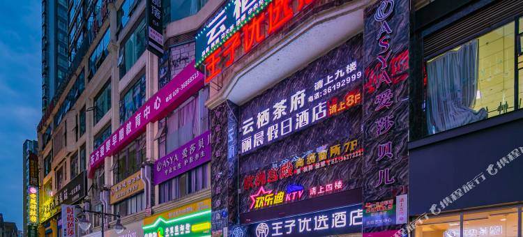 仁寿丽晨假日酒店图片