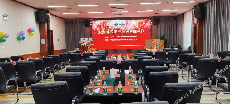 安乡长鹰国际大酒店图片