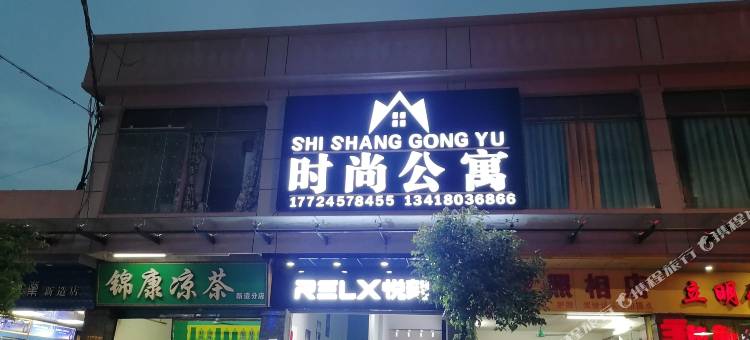 时尚公寓(广州新造地铁站店)图片