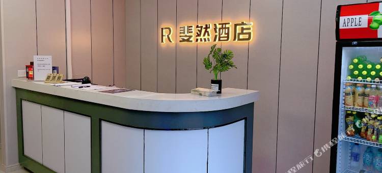 斐然快捷宾馆图片