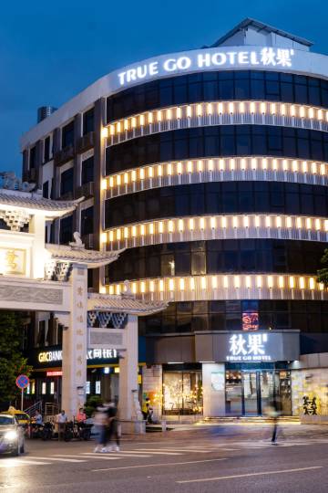 秋果酒店(广州塔鹭江地铁站店)图片