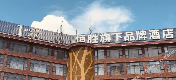 恒胜1酒店(风度名城韶关东站店)图片
