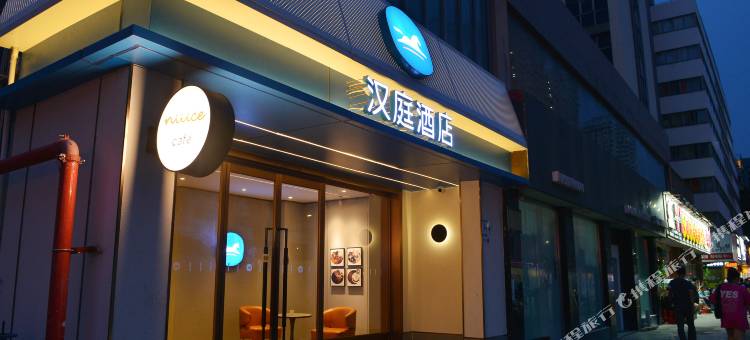 汉庭酒店(深圳南山地铁站店)图片