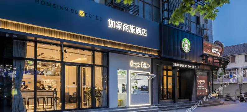 如家商旅酒店(上海外滩新天地淮海路店)图片