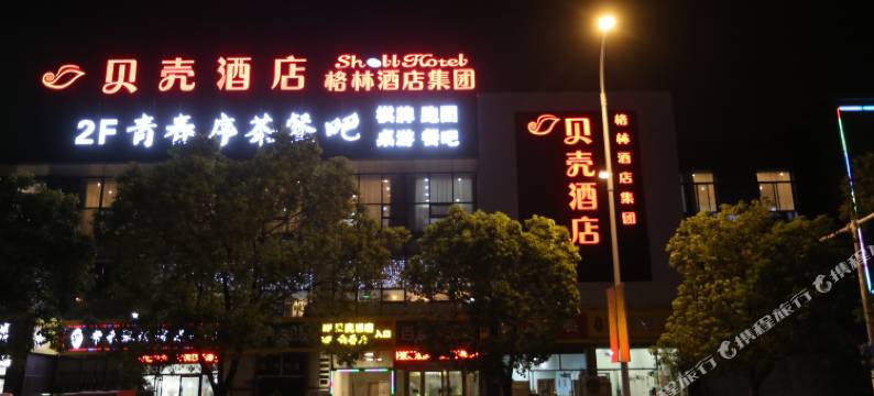 贝壳酒店(滁州东坡西路店)图片