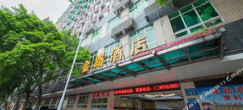 金路酒店(广州体育学院东站地铁站店)图片