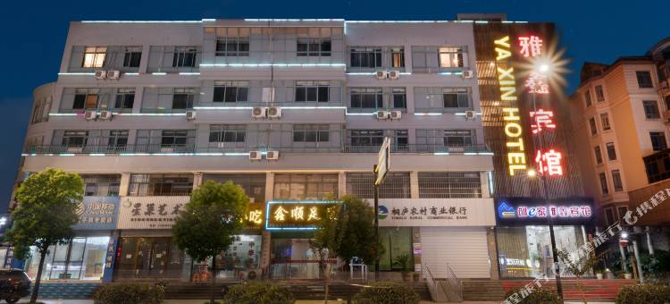 创e家雅鑫宾馆(桐庐客运中心店)图片