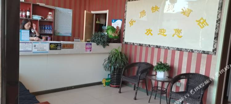 长子乐居快捷酒店图片