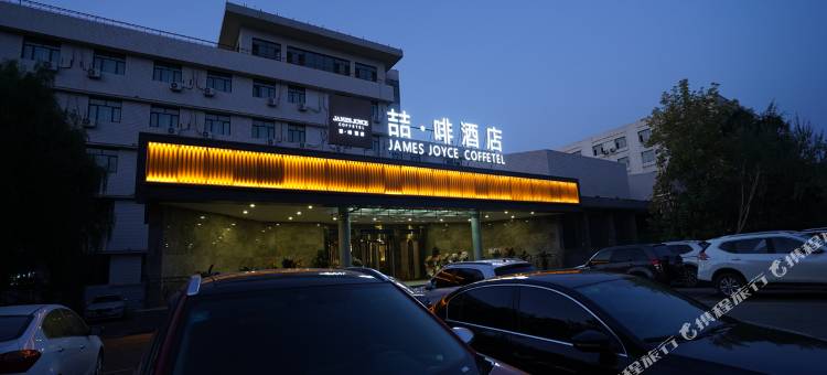 喆啡酒店(乌鲁木齐天山区人民政府店)图片