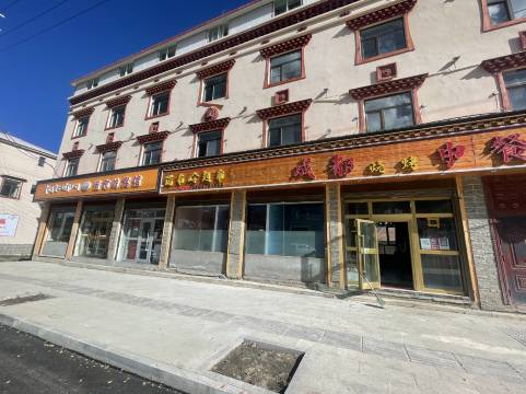 久治诺布岭宾馆