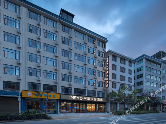 米漾米居酒店(郴州桂东店)