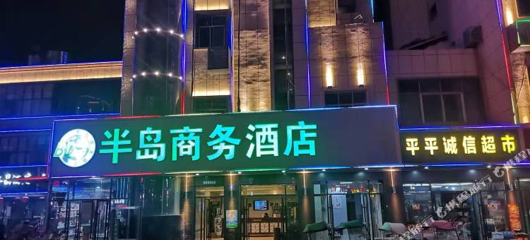 新余半岛商务酒店图片