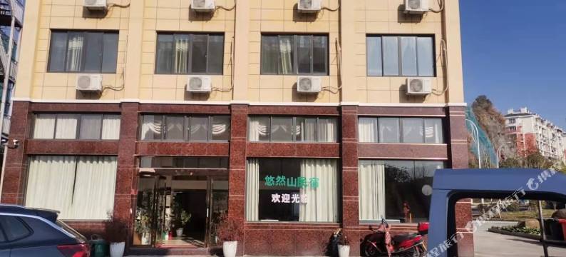 淳安悠然山民宿图片