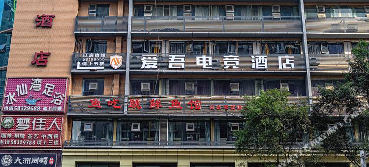 爱吾电竞酒店(万州高铁北站店)图片