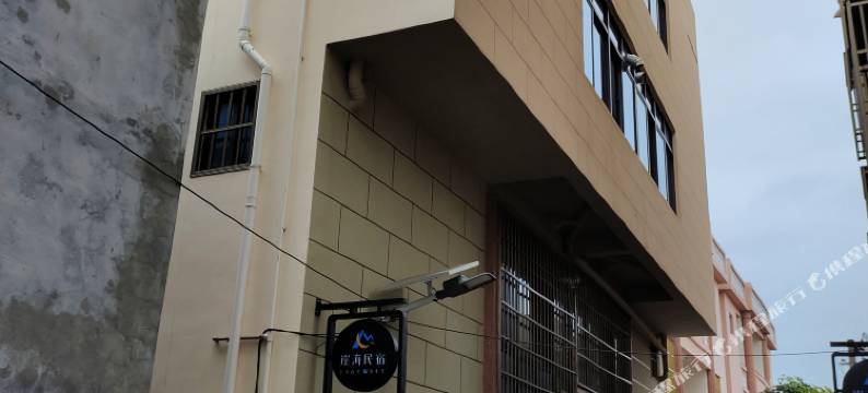 三亚角头湾崖海民宿(角头湾店)图片