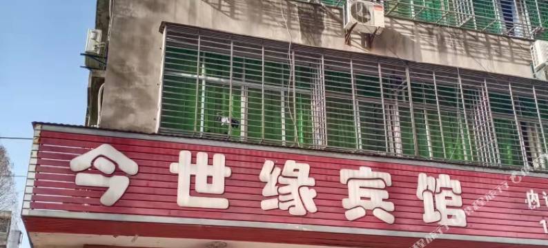 潜江今世缘宾馆图片