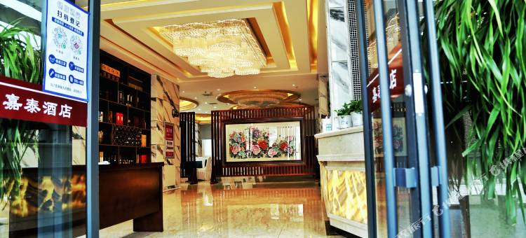 嘉泰酒店(承德避暑山庄头道牌楼店)图片