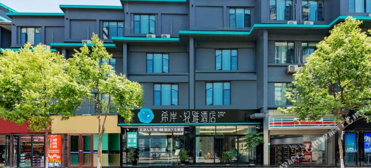 希岸·轻雅酒店(昆明火车站地铁站店)图片