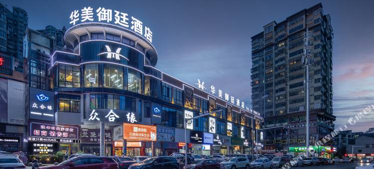 汨罗华美御廷酒店(汨罗站)图片