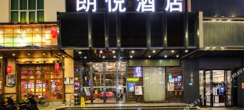 东莞朗悦酒店(大朗里悦里购物中心店)图片