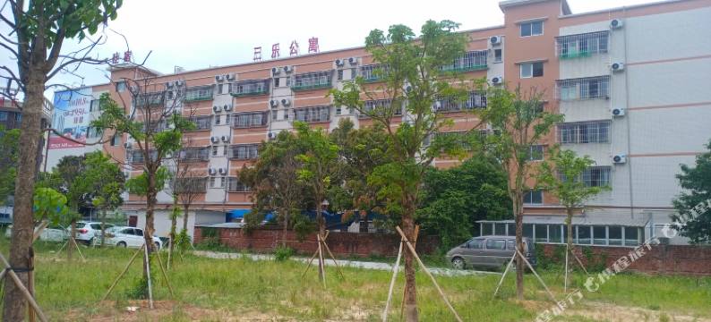 三乐精品公寓图片