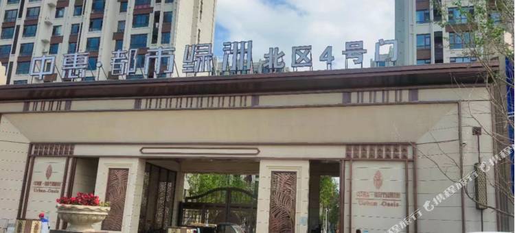 梅河口都市绿洲民宿(华阳路分店)图片