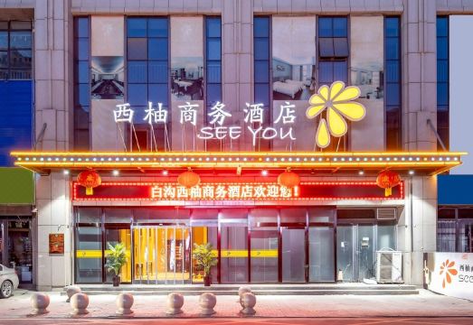 See You Business HotelHotel Overview