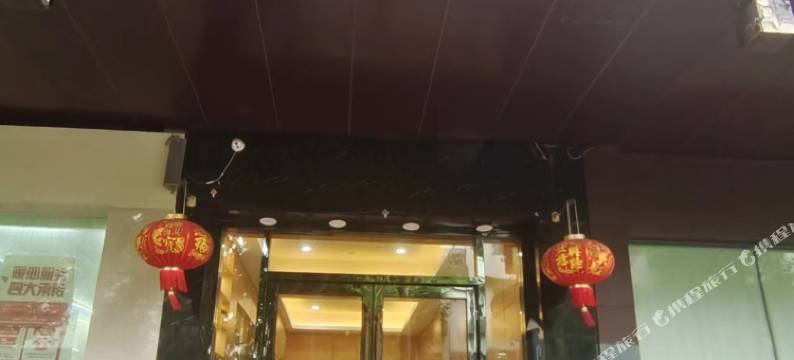 清沐酒店(南京夫子庙长乐坊店)图片