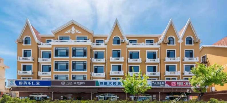 花筑·温莱酒店(北戴河老虎石夜市鸽子窝碧螺塔店)图片