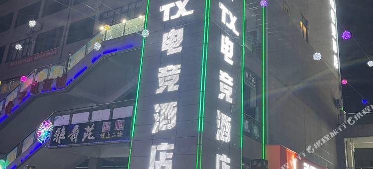 TX电竞酒店图片
